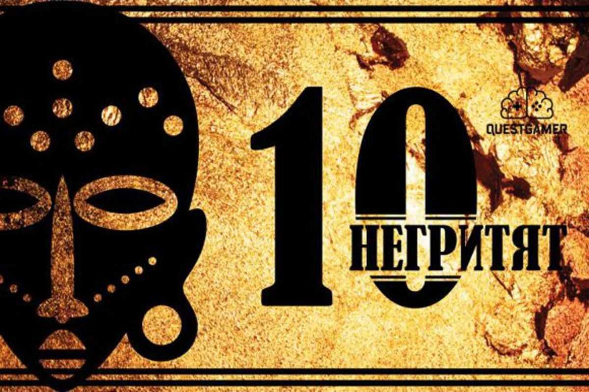 10-negritjat