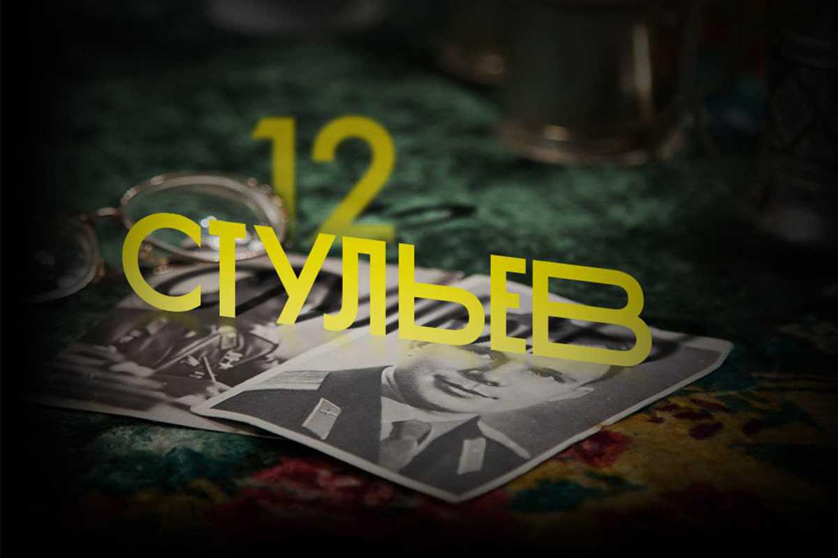 12-stulev-13823