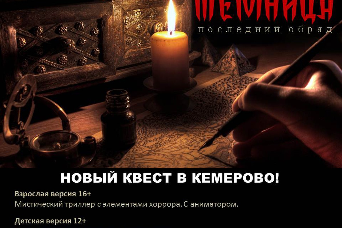 temnitsa-poslednij-obrjad