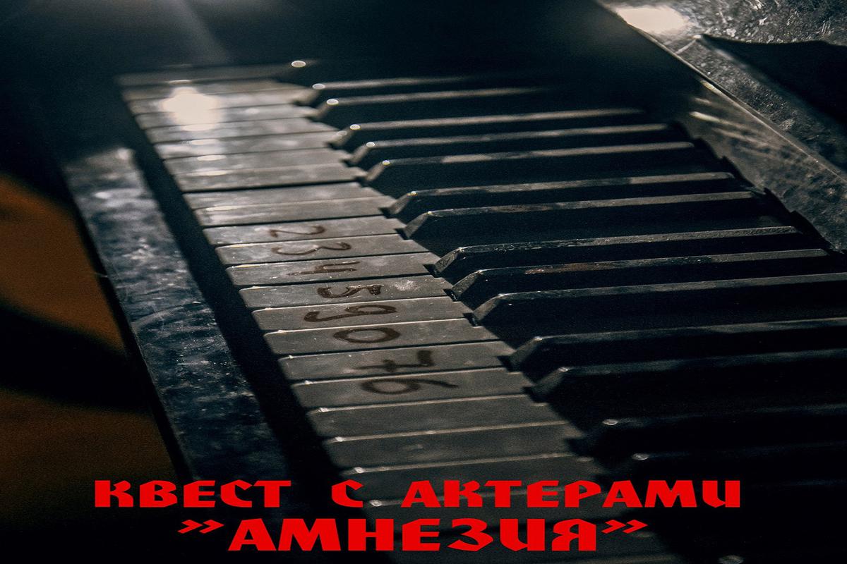 amnezija-53029