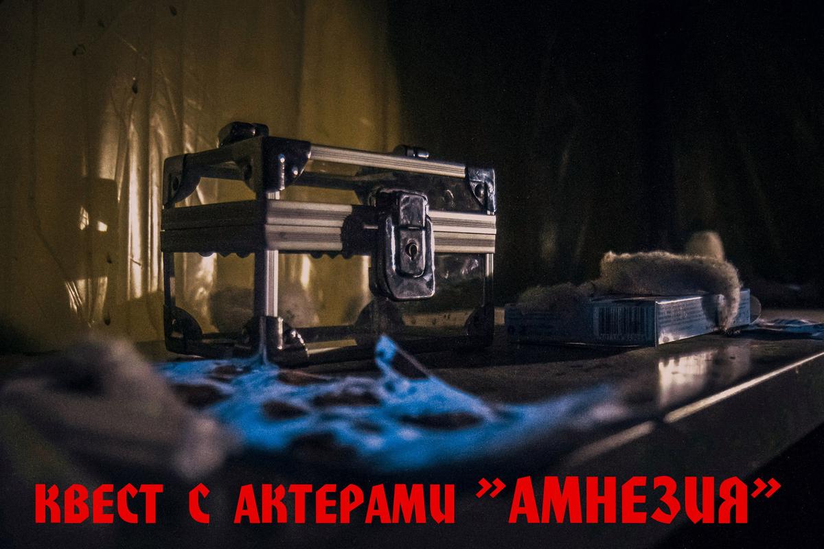 amnezija-53029