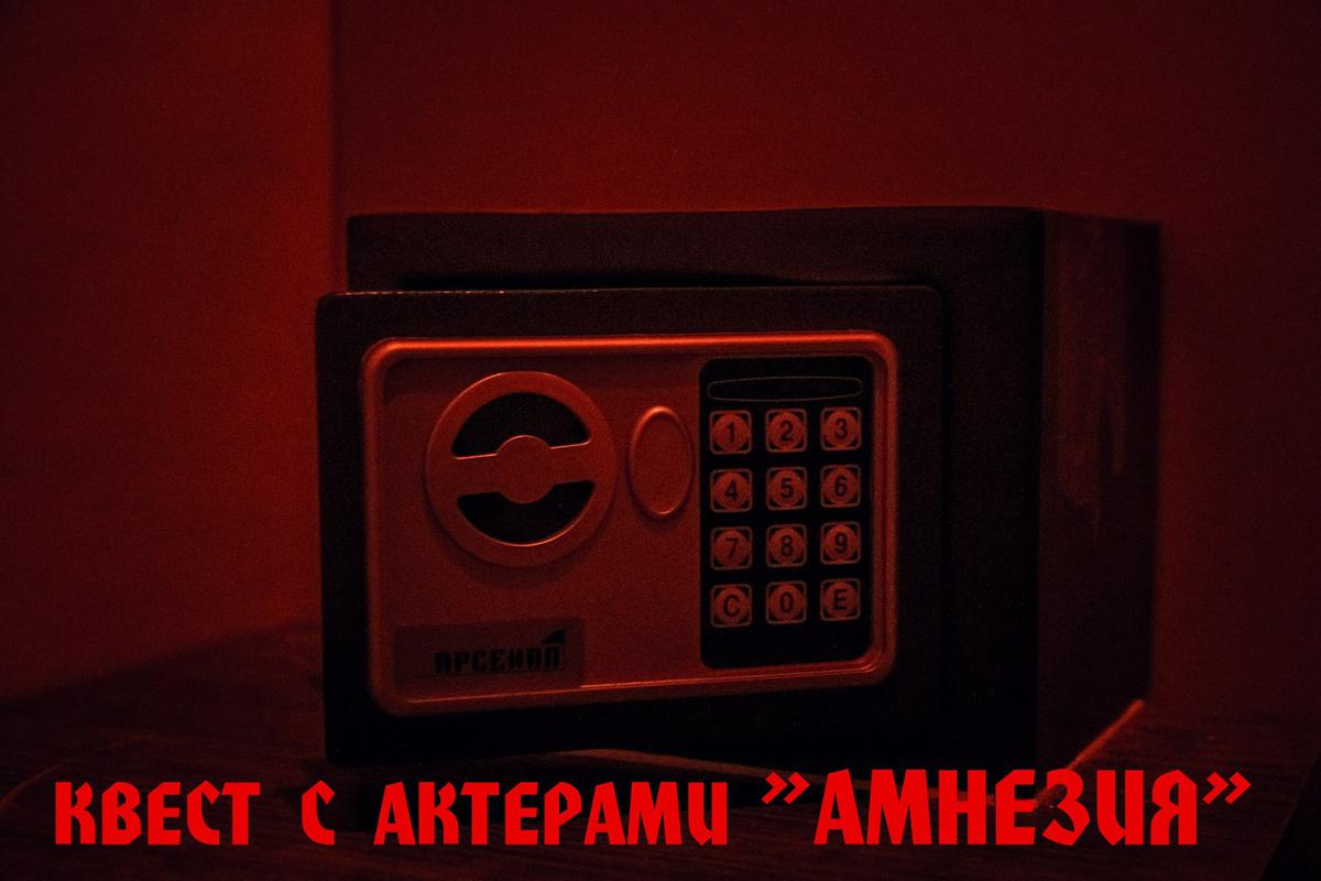 amnezija-53029