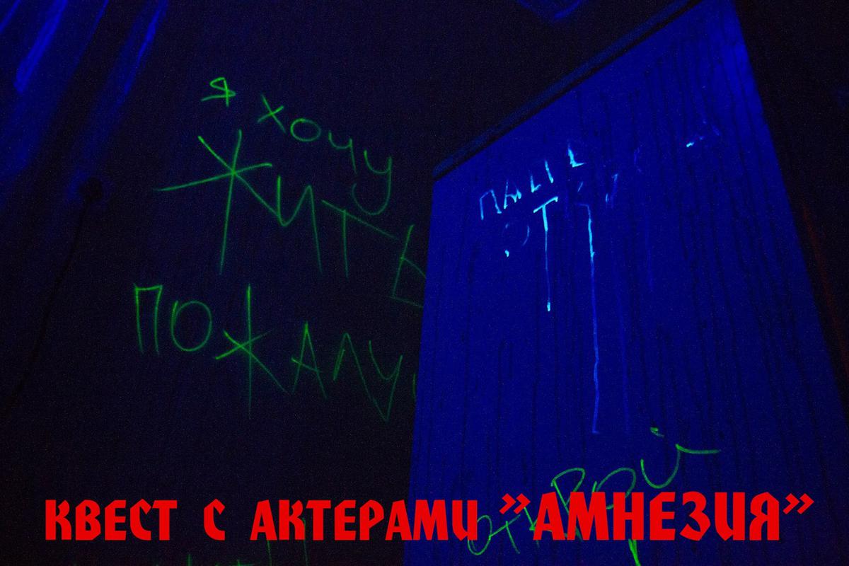 amnezija-53029