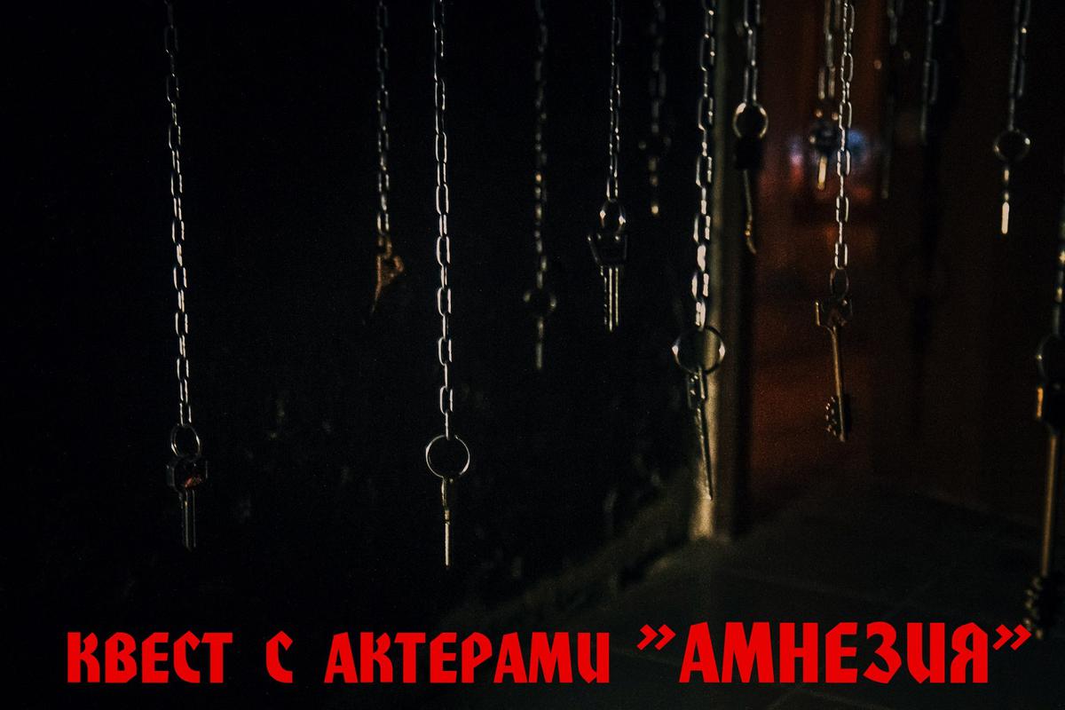 amnezija-53029