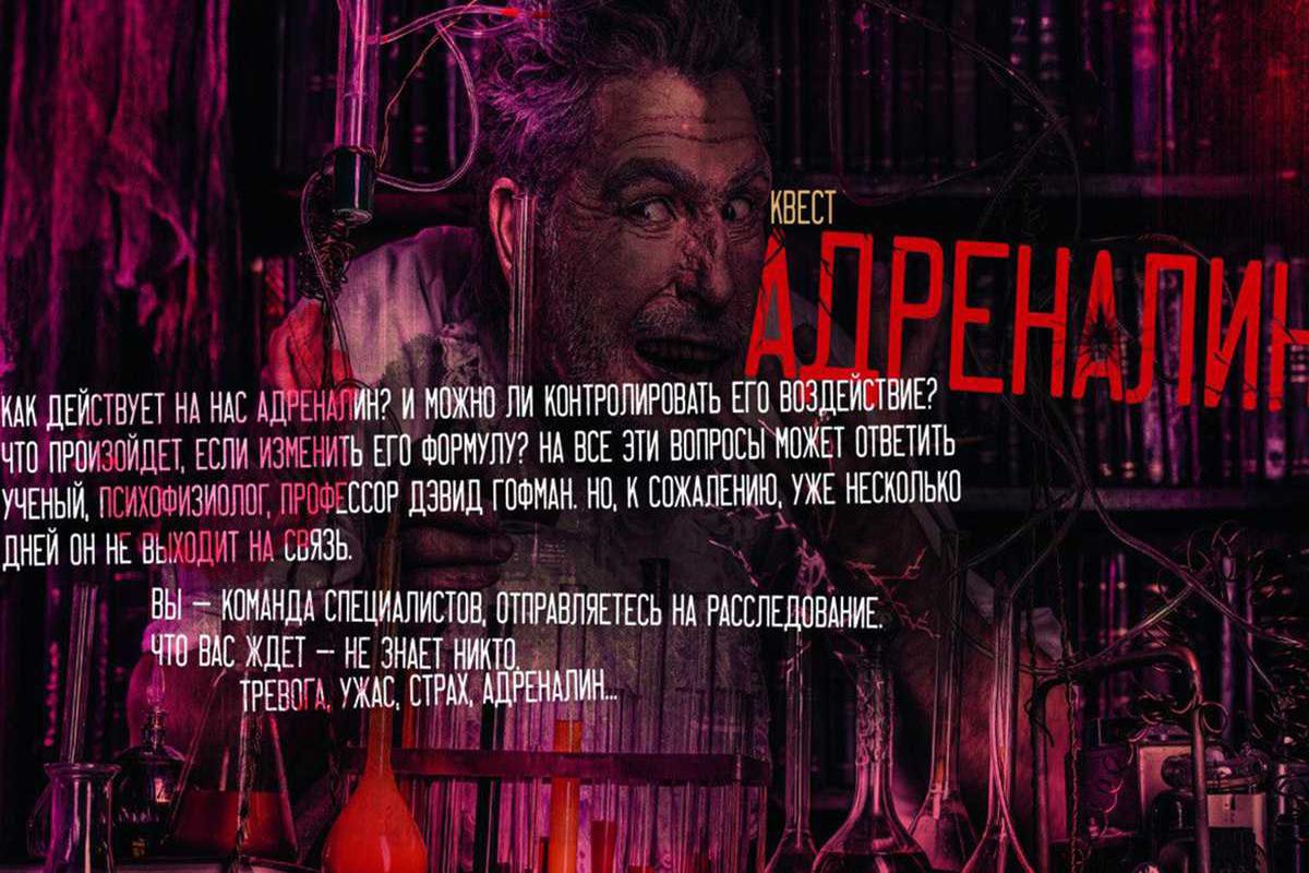 adrenalin
