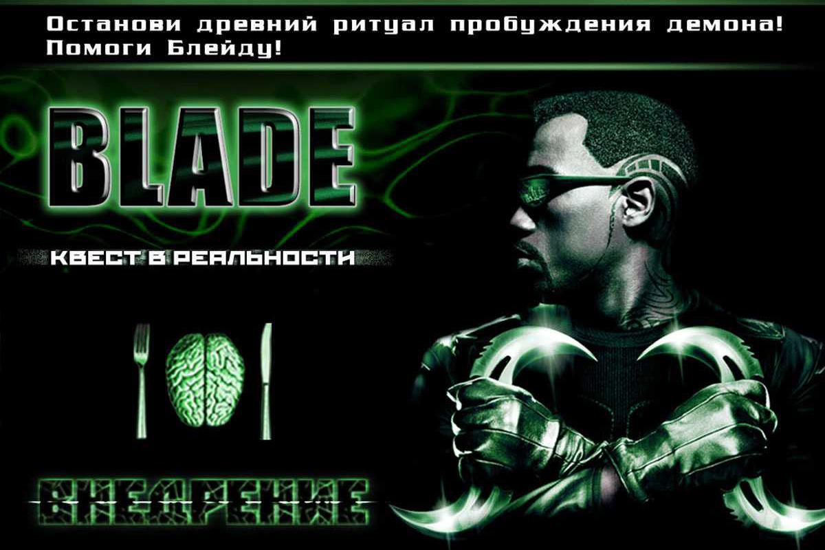 blejd--