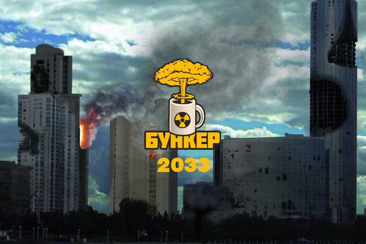 bunker-2033