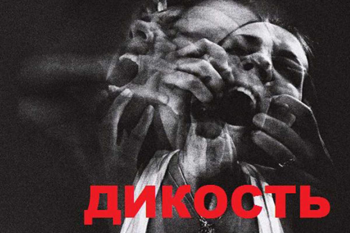 dikost