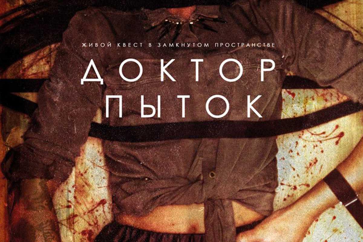 doktor-pytok
