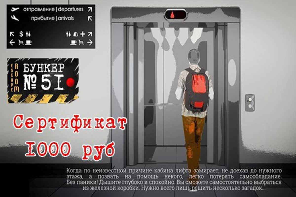 lift-54704