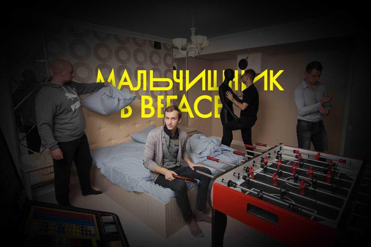 malchishnik-v-vegase-74641