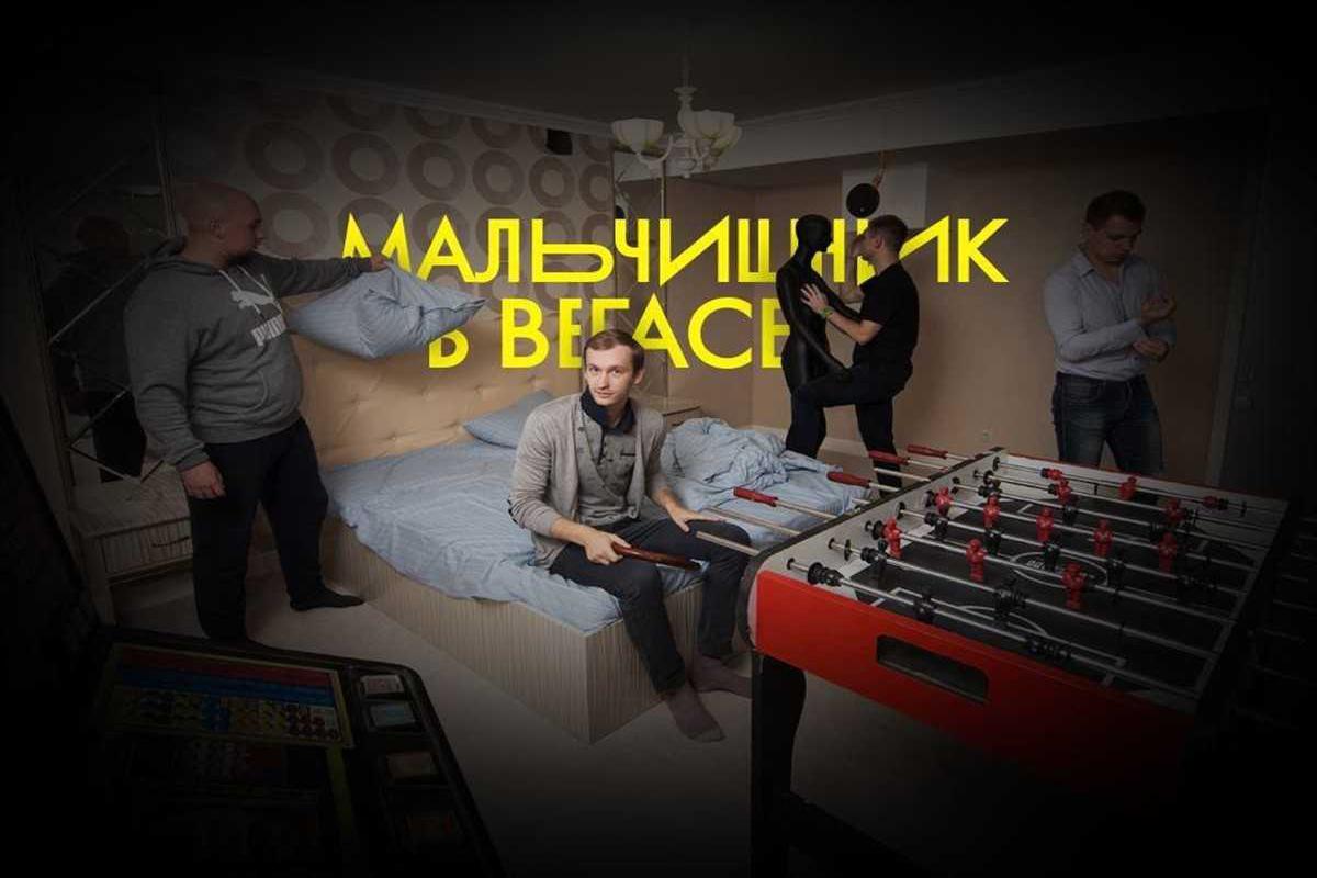 malchishnik-v-vegase-86867