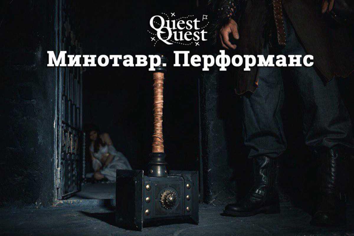 minotavrperformans
