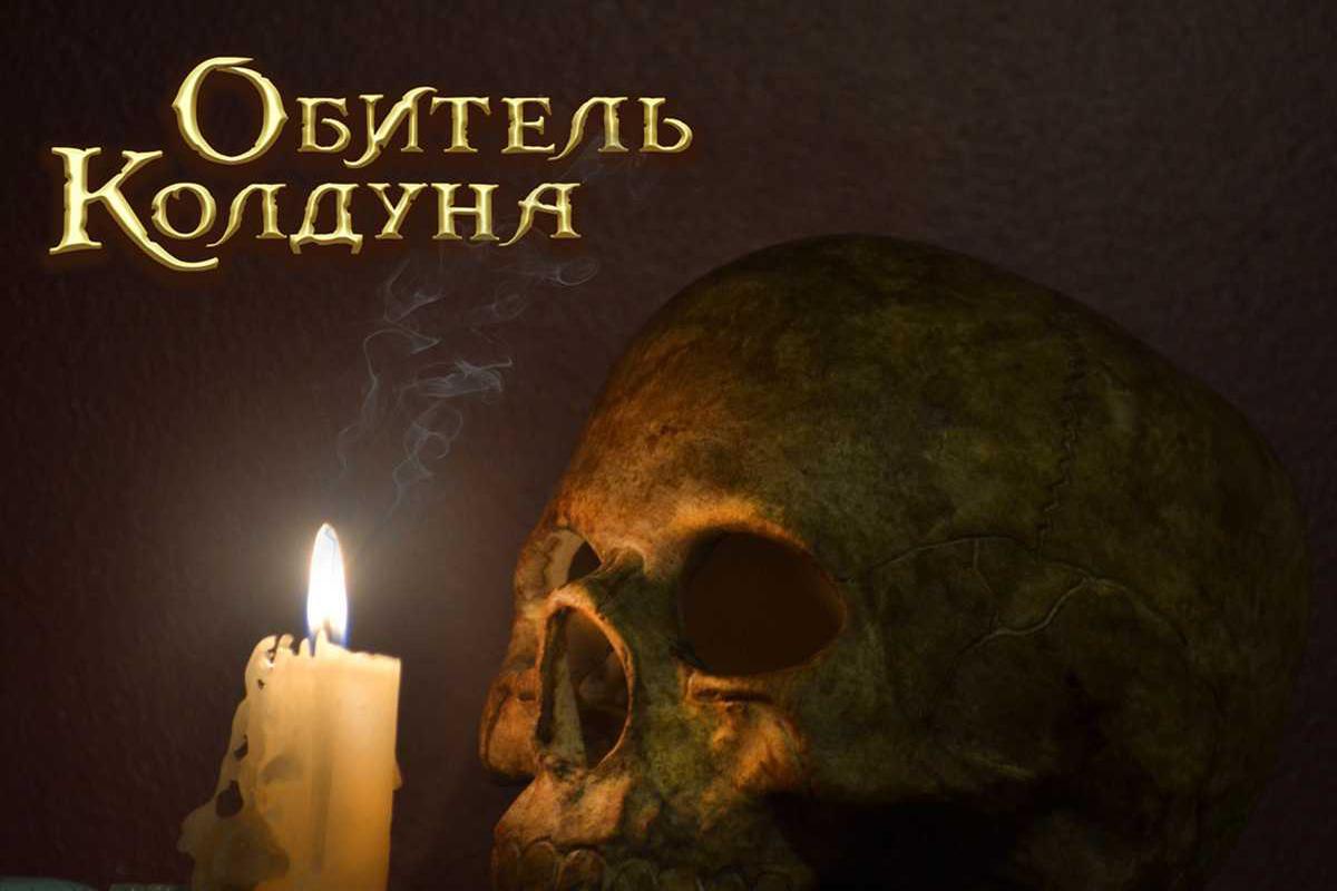 obitel-kolduna