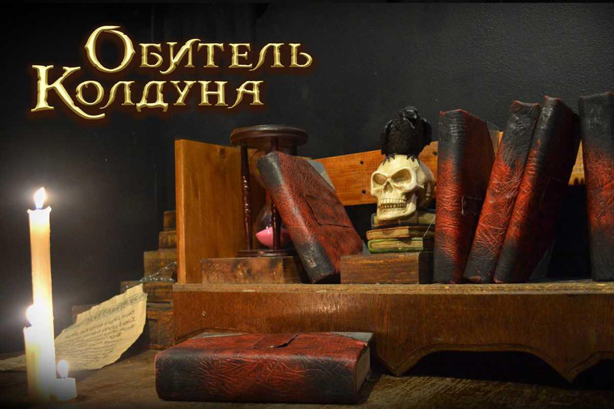 obitel-kolduna
