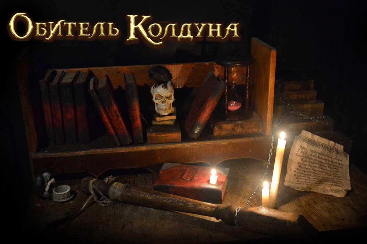 obitel-kolduna