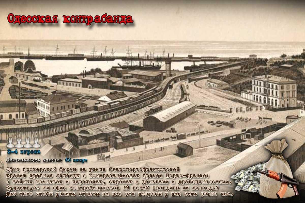 odesskaja-kontrabanda-34000