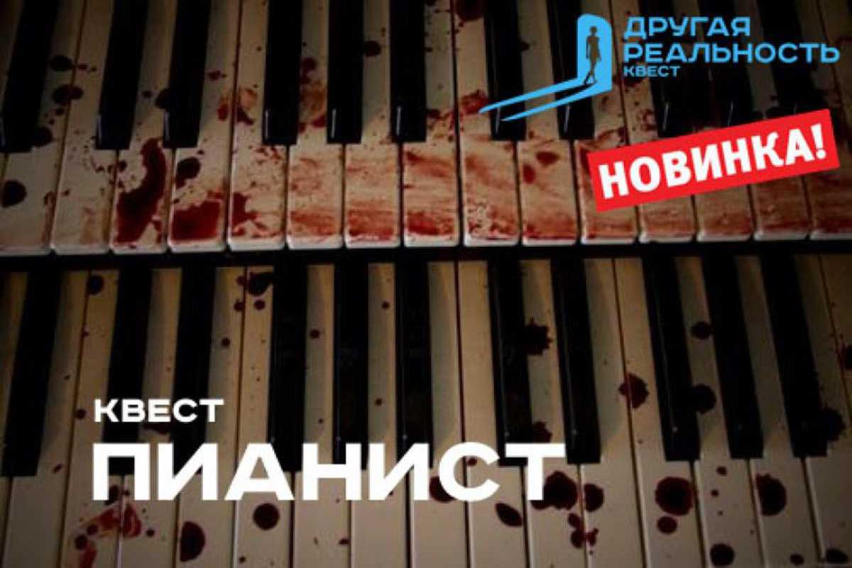 pianist-19689