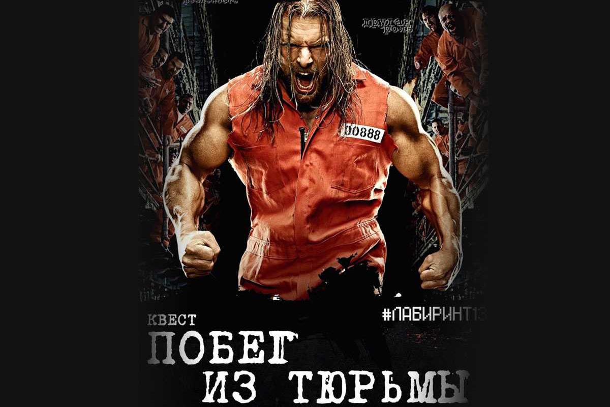 pobeg-iz-tjurmy-58315