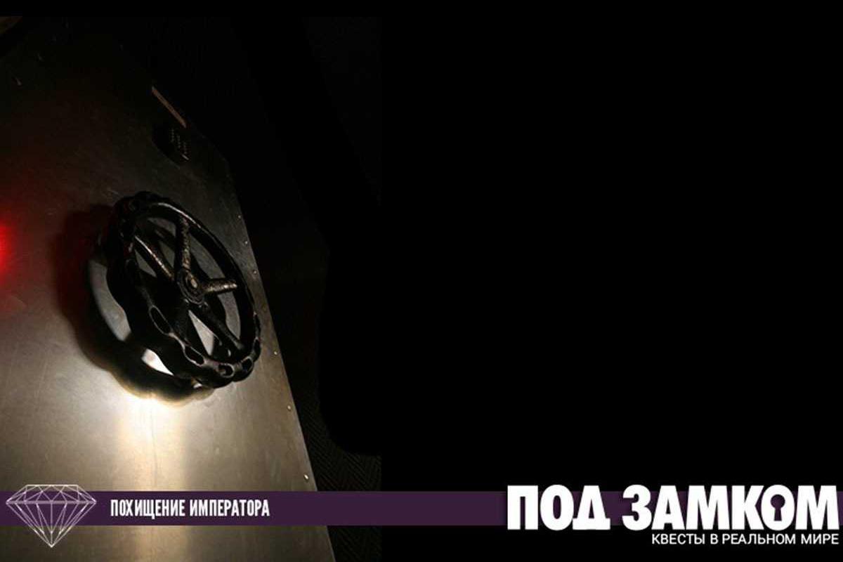 pohischenie-imperatora