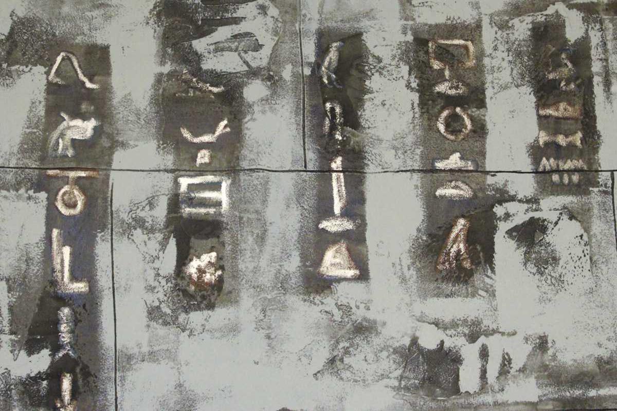 prigovor-anubisa