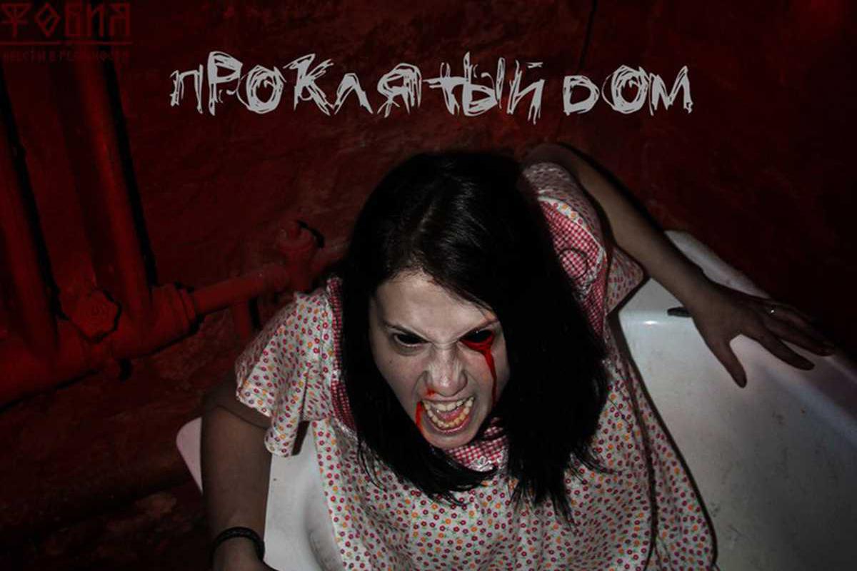 prokljatyj-dom-73444