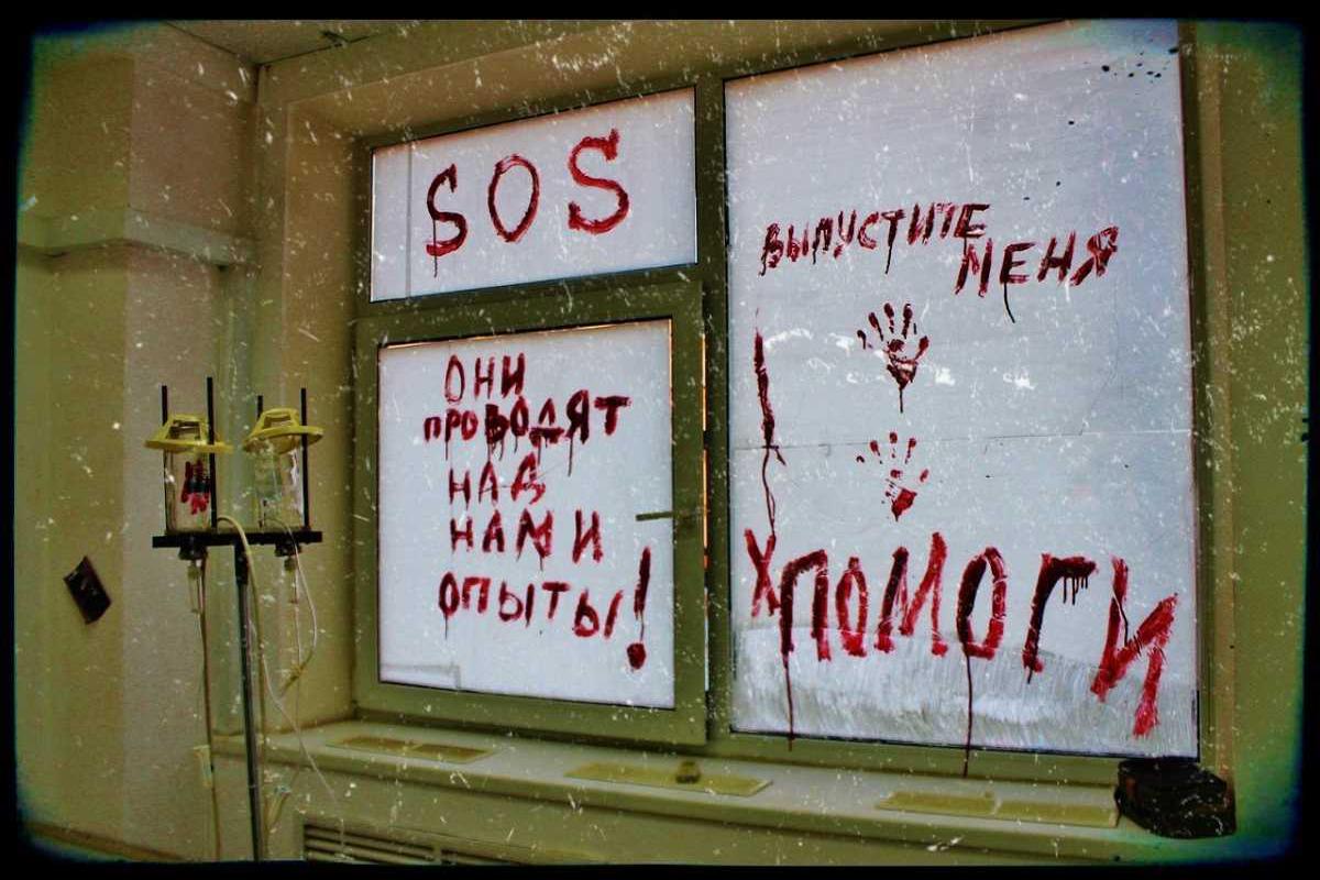 psihbolnitsa-18255