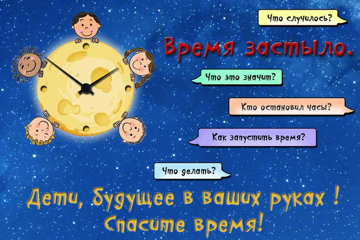 tajna-zastyvshego-vremeni