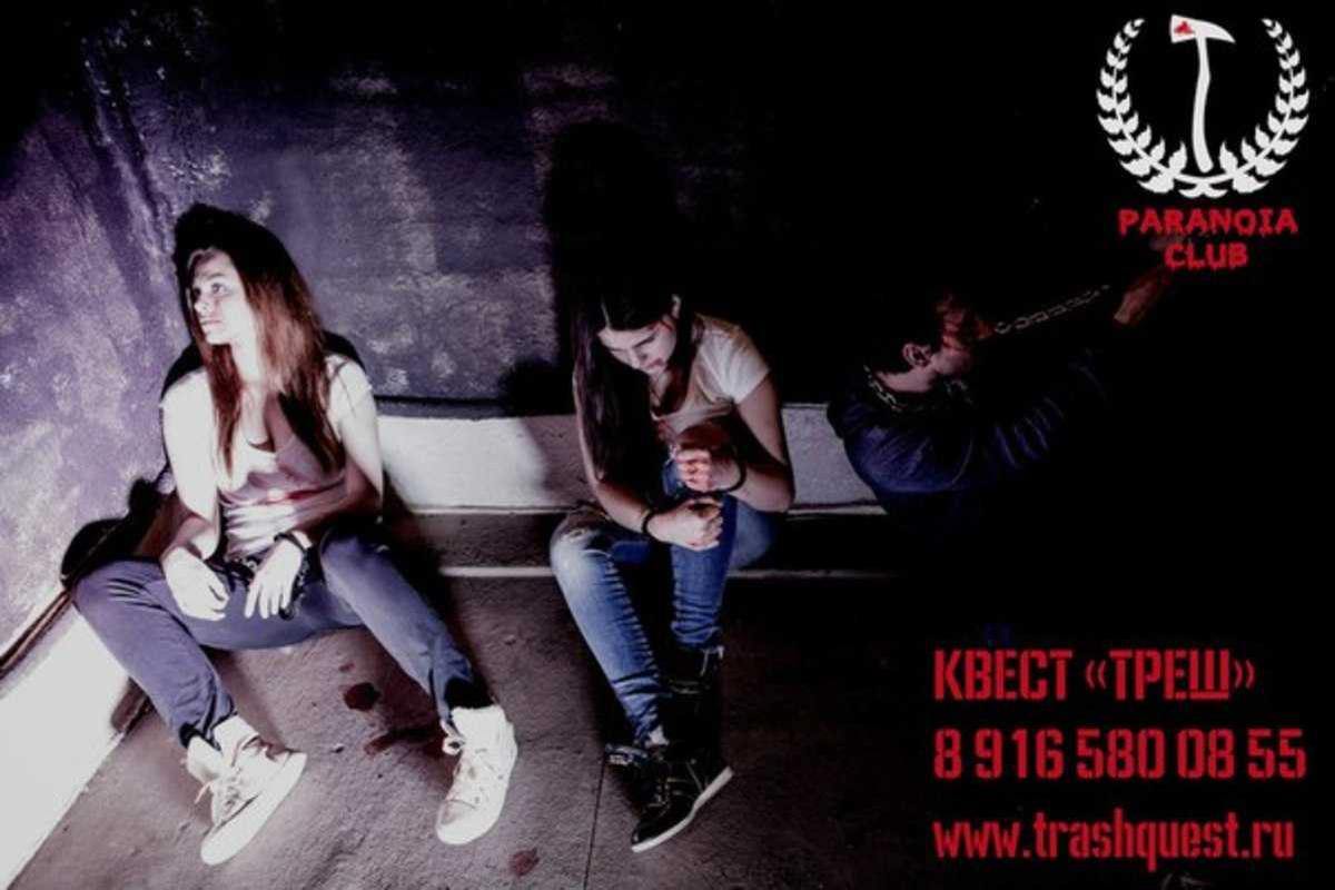 tresh