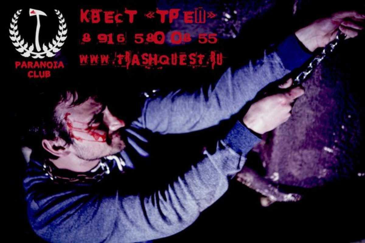 tresh