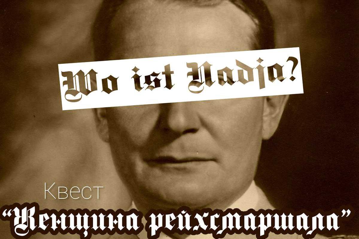 zhenschina-rejhsmarshala